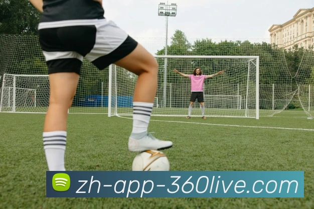 360直播APP 高清赛事图